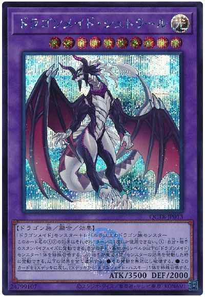 Yugioh QCTB-JP013 Dragonmaid Sheou | Secret