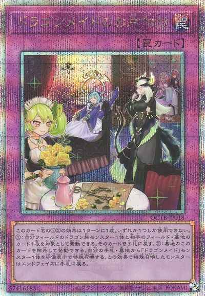 Yugioh QCTB-JP018 Dragonmaid Tidying | Quarter Century Secret