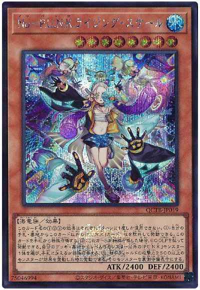 Yugioh QCTB-JP019 Noh P U N K Rising Scale | Secret