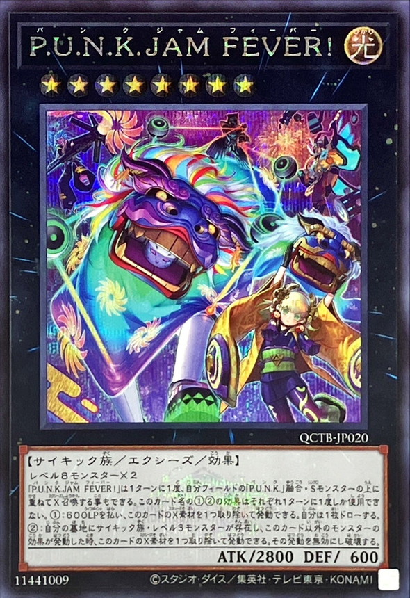 Yugioh QCTB-JP020 PUNKJAMFEVER | Secret [LOGO]