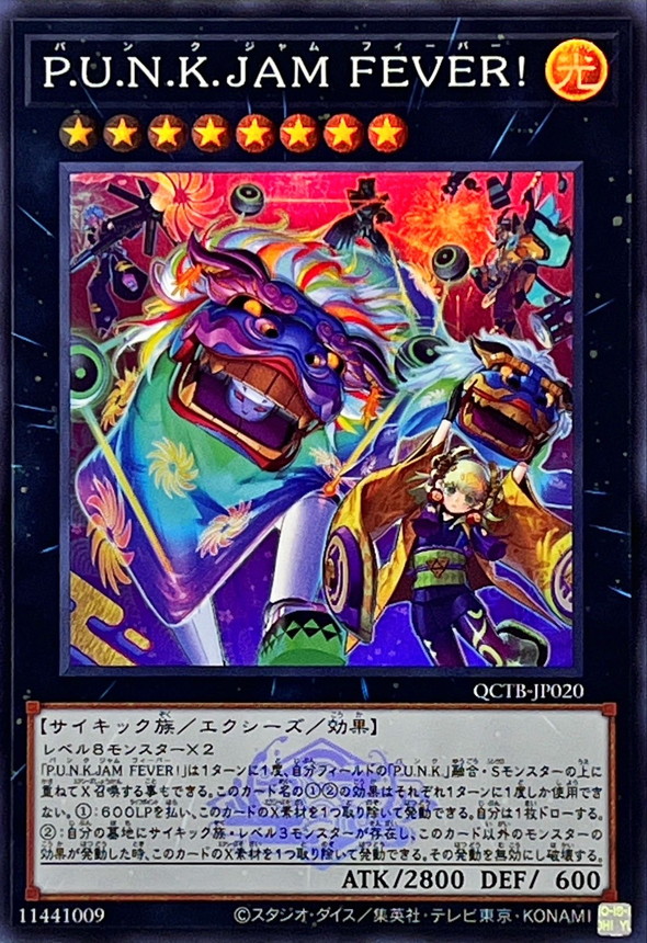 Yugioh QCTB-JP020 PUNKJAMFEVER | Super [LOGO]