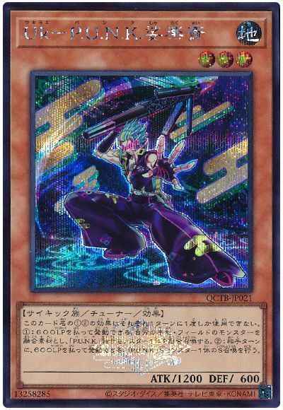 Yugioh QCTB-JP021 Ukiyoe P U N K Sharakusai | Secret