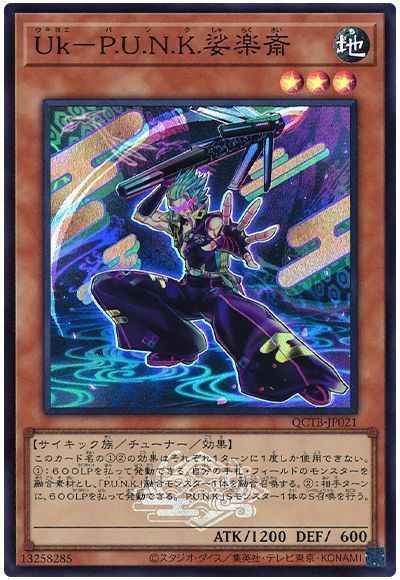 Yugioh QCTB-JP021 Ukiyoe P U N K Sharakusai | Super