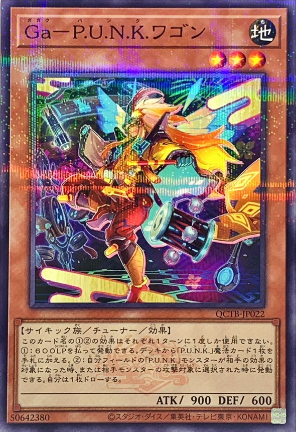 Yugioh QCTB-JP022 Gagaku P U N K Wa Gon | Normal parallel [LOGO]