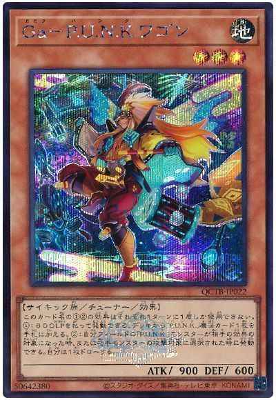 Yugioh QCTB-JP022 Gagaku P U N K Wa Gon | Secret