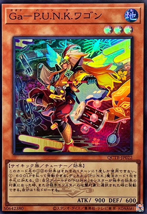 Yugioh QCTB-JP022 Gagaku P U N K Wa Gon | Super [LOGO]