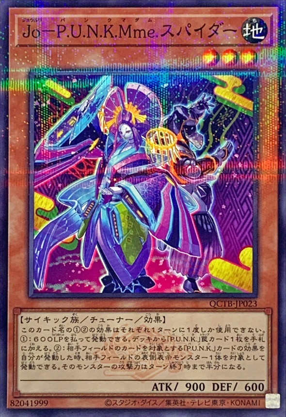 Yugioh QCTB-JP023 Joruri P U N K Madame Spider | Normal parallel [LOGO]