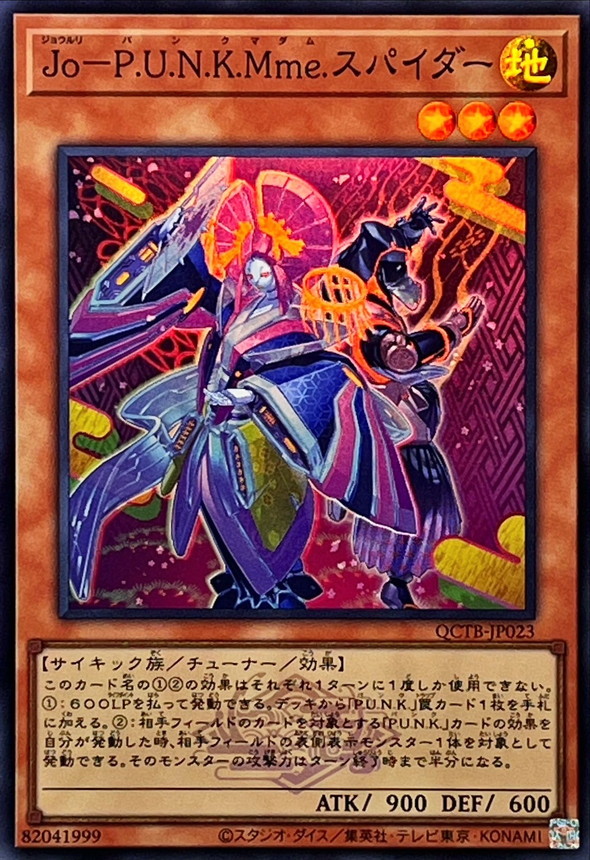 Yugioh QCTB-JP023 Joruri P U N K Madame Spider | Super [LOGO]