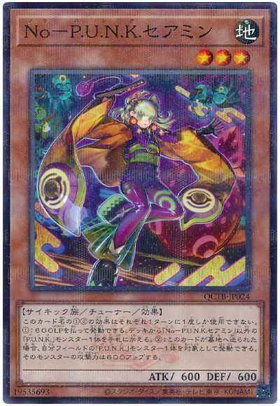 Yugioh QCTB-JP024 Noh P U N K Ze Amin | Normal parallel