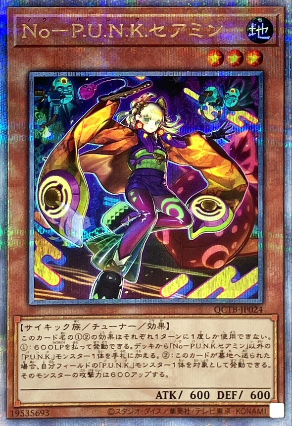 Yugioh QCTB-JP024 Noh P U N K Ze Amin | Quarter Century Secret