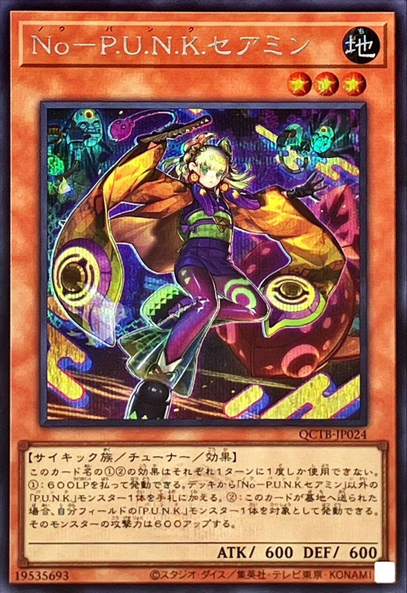Yugioh QCTB-JP024 Noh P U N K Ze Amin | Secret [LOGO]