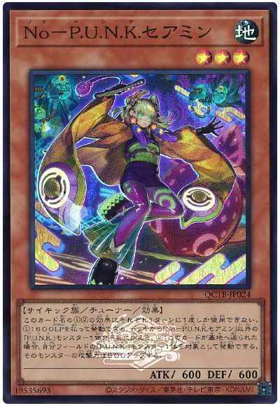 Yugioh QCTB-JP024 Noh P U N K Ze Amin | Super