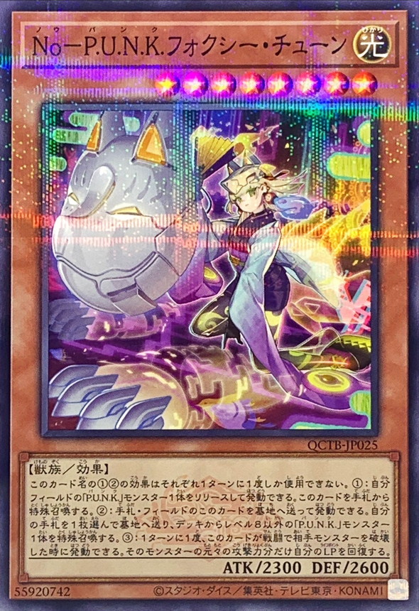Yugioh QCTB-JP025 Noh P U N K Foxy Tune | Normal parallel [LOGO]