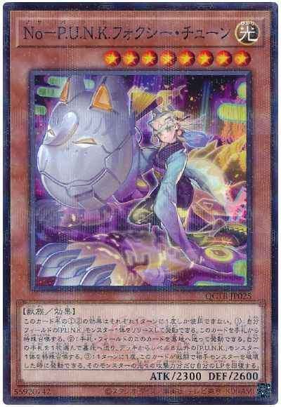 Yugioh QCTB-JP025 Noh P U N K Foxy Tune | Normal parallel