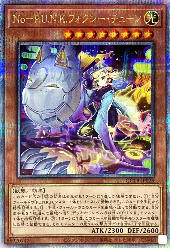 Yugioh QCTB-JP025 Noh P U N K Foxy Tune | Quarter Century Secret