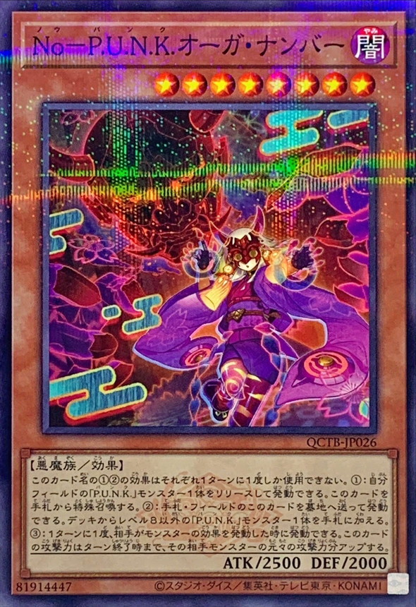 Yugioh QCTB-JP026 Noh P U N K Ogre Dance | Normal parallel [LOGO]