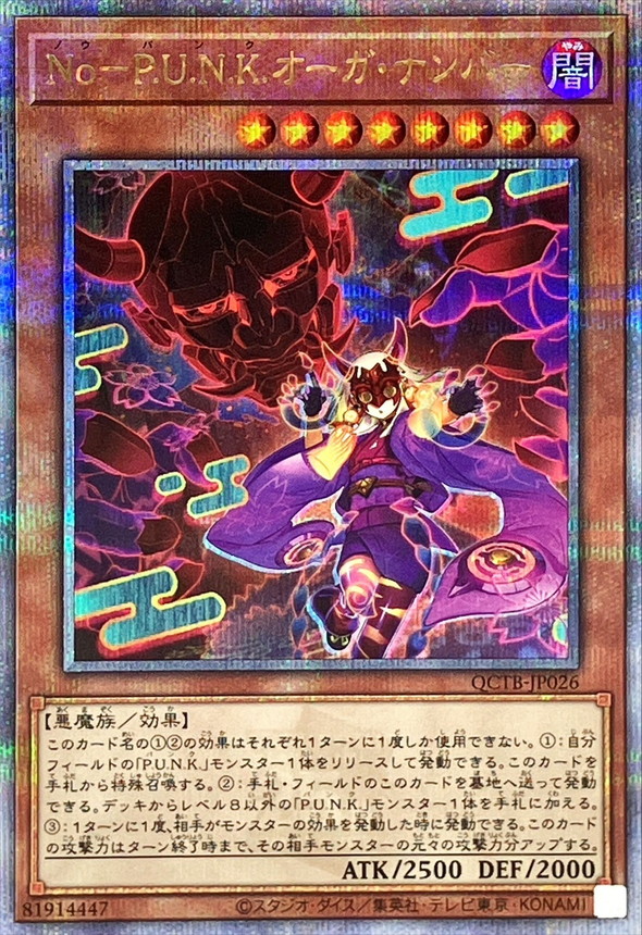 Yugioh QCTB-JP026 Noh P U N K Ogre Dance | Quarter Century Secret