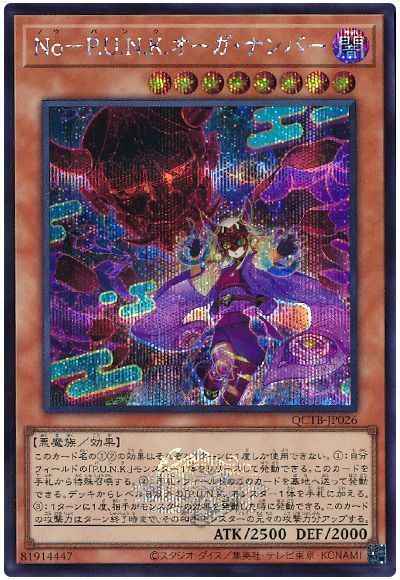 Yugioh QCTB-JP026 Noh P U N K Ogre Dance | Secret