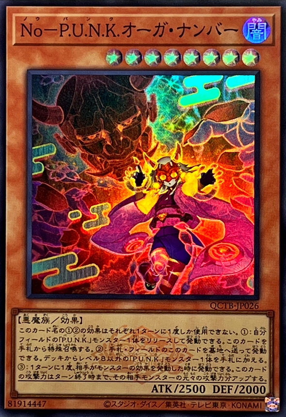 Yugioh QCTB-JP026 Noh P U N K Ogre Dance | Super [LOGO]