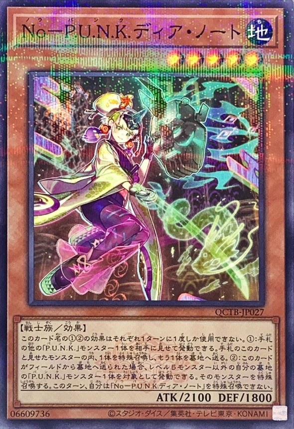 Yugioh QCTB-JP027 Noh P U N K Deer Note | Normal parallel [LOGO]