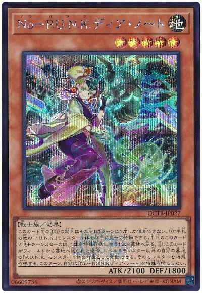 Yugioh QCTB-JP027 Noh P U N K Deer Note | Secret