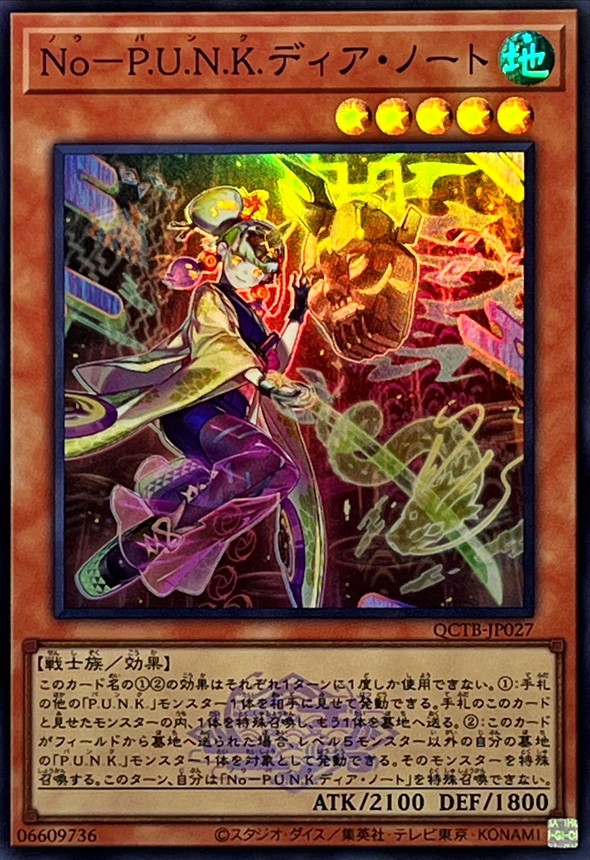 Yugioh QCTB-JP027 Noh P U N K Deer Note | Super [LOGO]