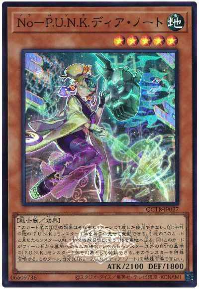 Yugioh QCTB-JP027 Noh P U N K Deer Note | Super