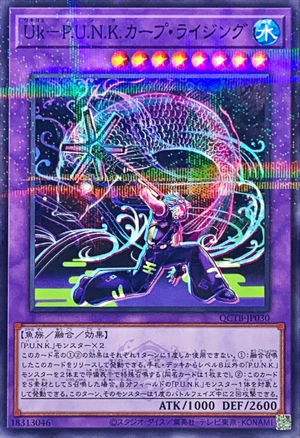 Yugioh QCTB-JP030 Ukiyoe P U N K Rising Carp | Normal parallel [LOGO]