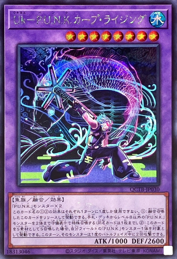 Yugioh QCTB-JP030 Ukiyoe P U N K Rising Carp | Secret [LOGO]