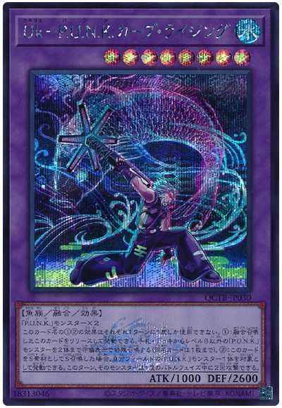 Yugioh QCTB-JP030 Ukiyoe P U N K Rising Carp | Secret