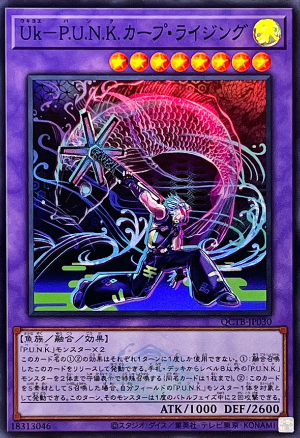 Yugioh QCTB-JP030 Ukiyoe P U N K Rising Carp | Super [LOGO]
