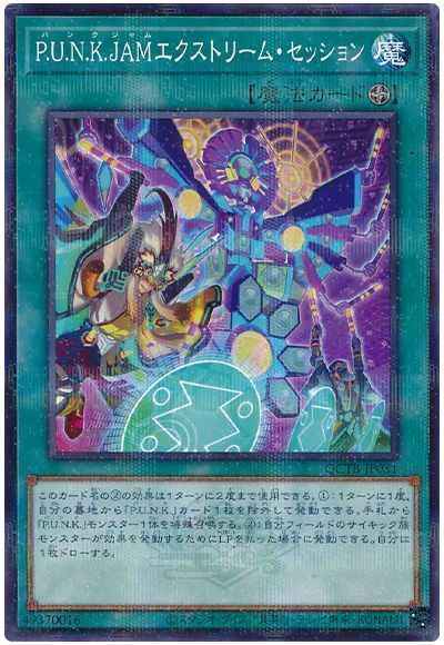Yugioh QCTB-JP031 P U N K JAM Extreme Session | Normal parallel