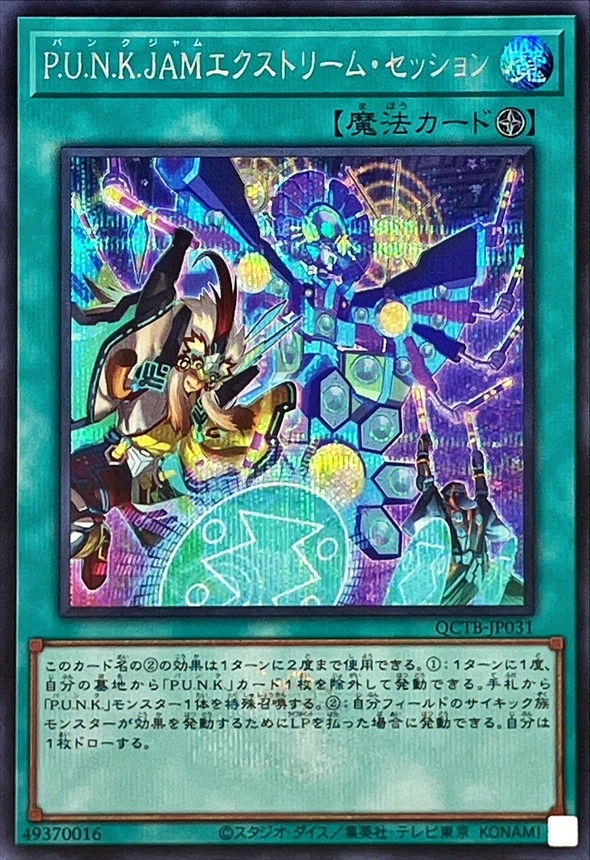 Yugioh QCTB-JP031 P U N K JAM Extreme Session | Secret [LOGO]
