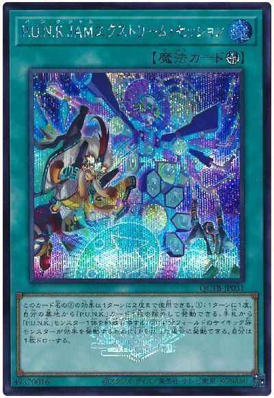Yugioh QCTB-JP031 P U N K JAM Extreme Session | Secret