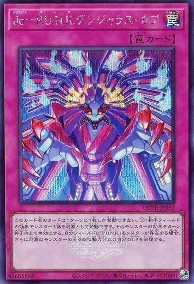 Yugioh QCTB-JP032 Joruri P U N K Dangerous Gabu | Secret