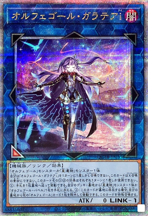 Yugioh QCTB-JP033 Galatea the Orcust Automaton i | Quarter Century Secret