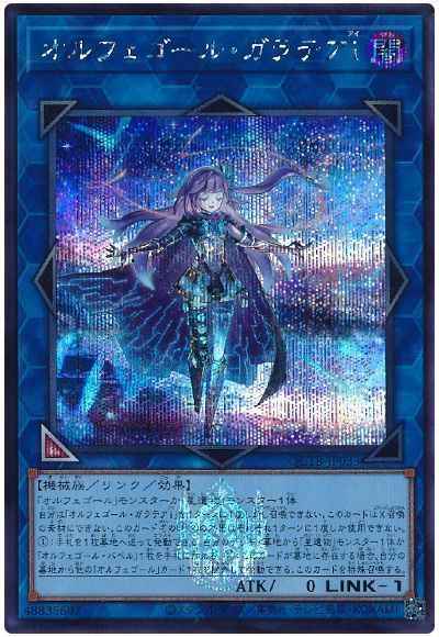 Yugioh QCTB-JP033 Galatea I the Orcust Automaton | Secret