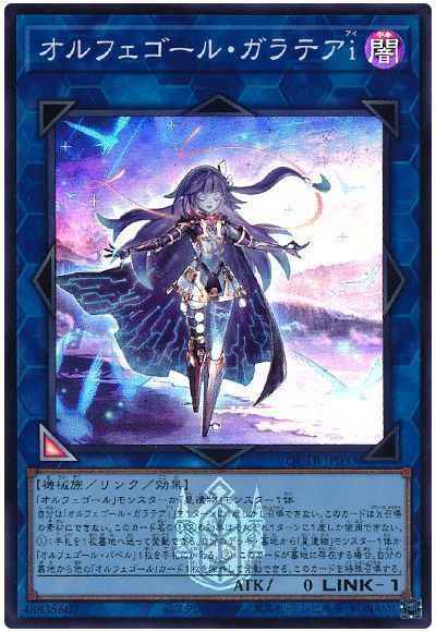 Yugioh QCTB-JP033 Galatea I the Orcust Automaton | Super