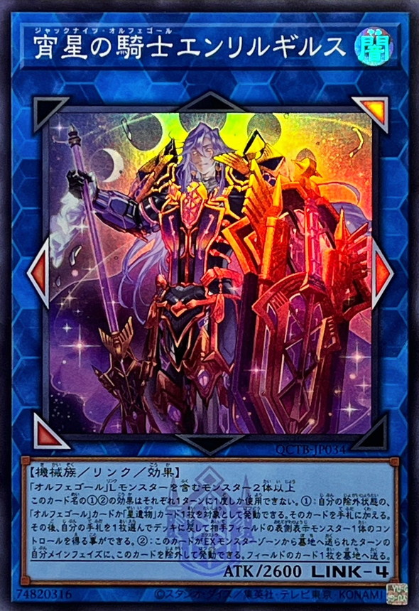 Yugioh QCTB-JP034 Enlilgirsu the Orcust Mekk Knight | Super [LOGO]