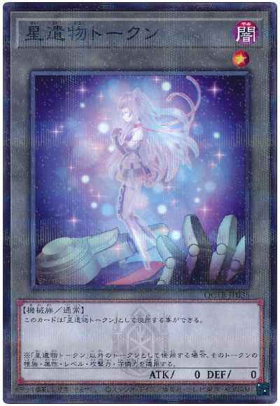 Yugioh QCTB-JP035 World Legacy Token | Normal parallel