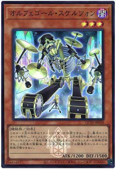 Yugioh QCTB-JP038 Orcust Cymbal Skeleton | Super