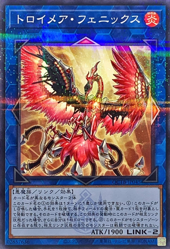 Yugioh QCTB-JP045 Knightmare Phoenix | Normal parallel [LOGO]