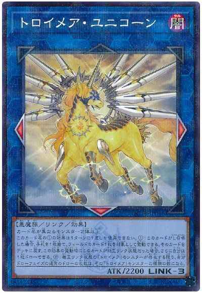 Yugioh QCTB-JP046 Knightmare Unicorn | Normal parallel