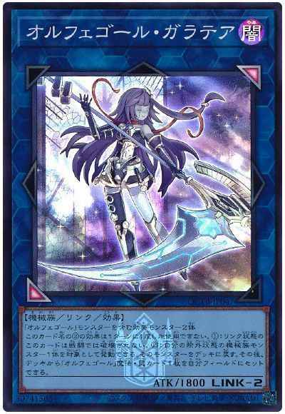 Yugioh QCTB-JP047 Galatea the Orcust Automaton | Super