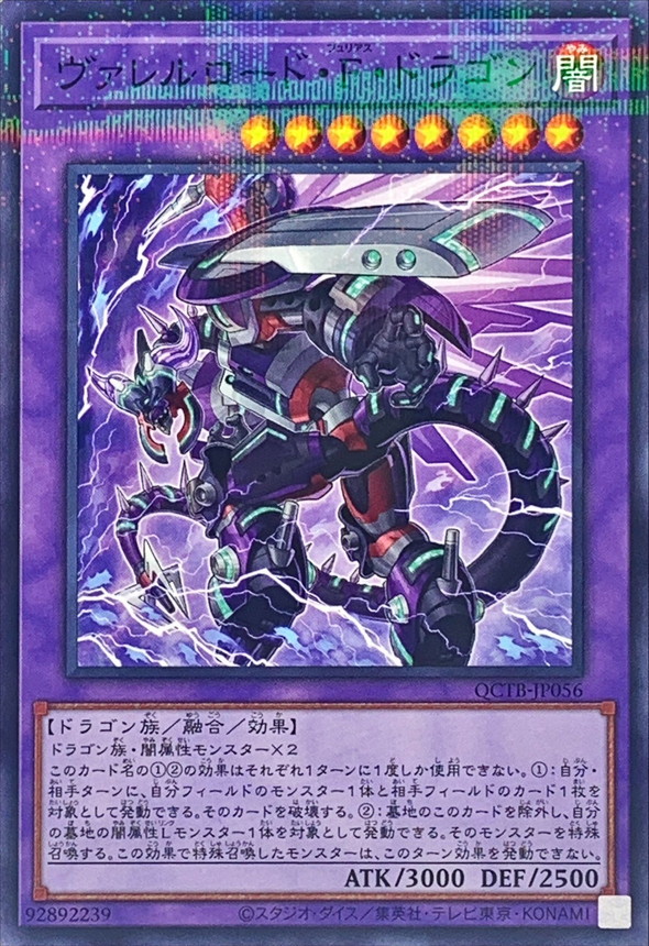Yugioh QCTB-JP056 Borreload Furious Dragon | Normal parallel