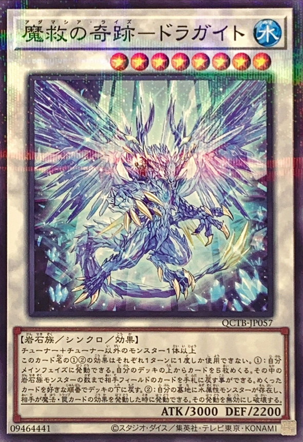 Yugioh QCTB-JP057 Adamancipator Risen Dragite | Normal parallel