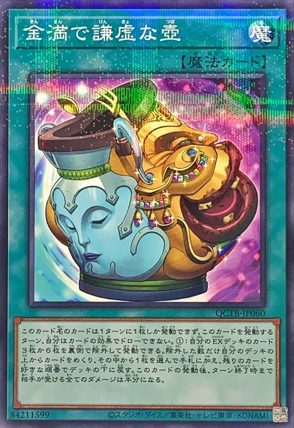Yugioh QCTB-JP060 Pot of Prosperity | Normal parallel