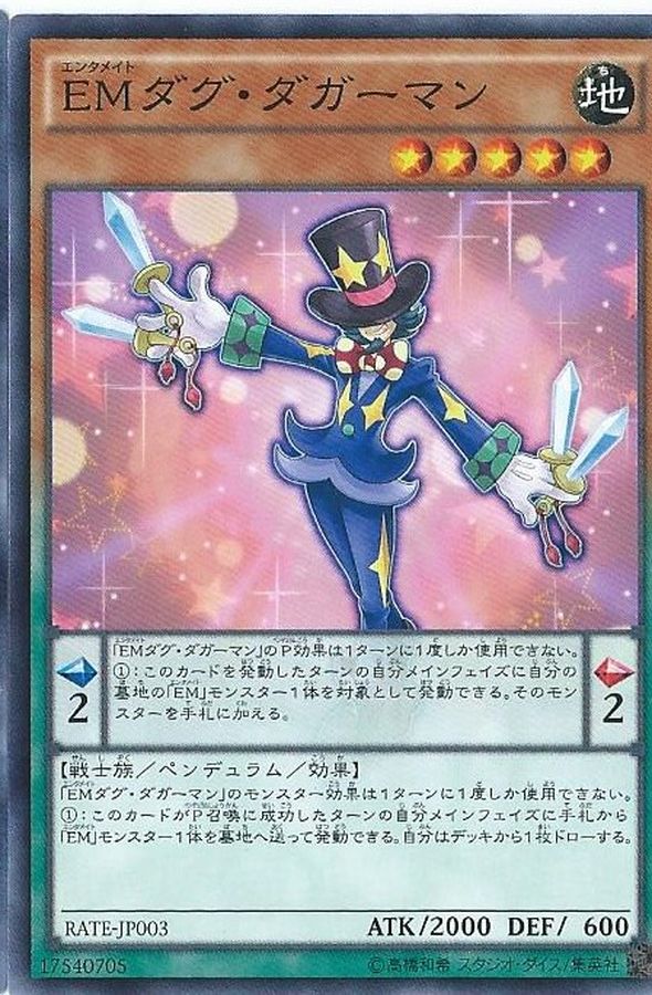 Yugioh RATE-JP003 Performapal Dag Daggerman | Normal