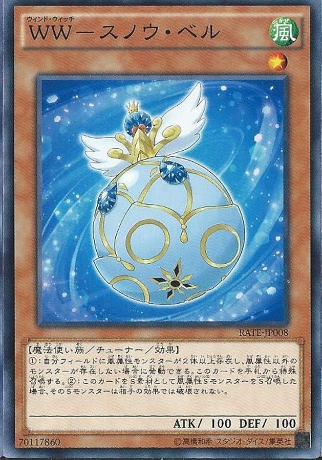 Yugioh RATE-JP008 Windwitch Snow Bell | Normal