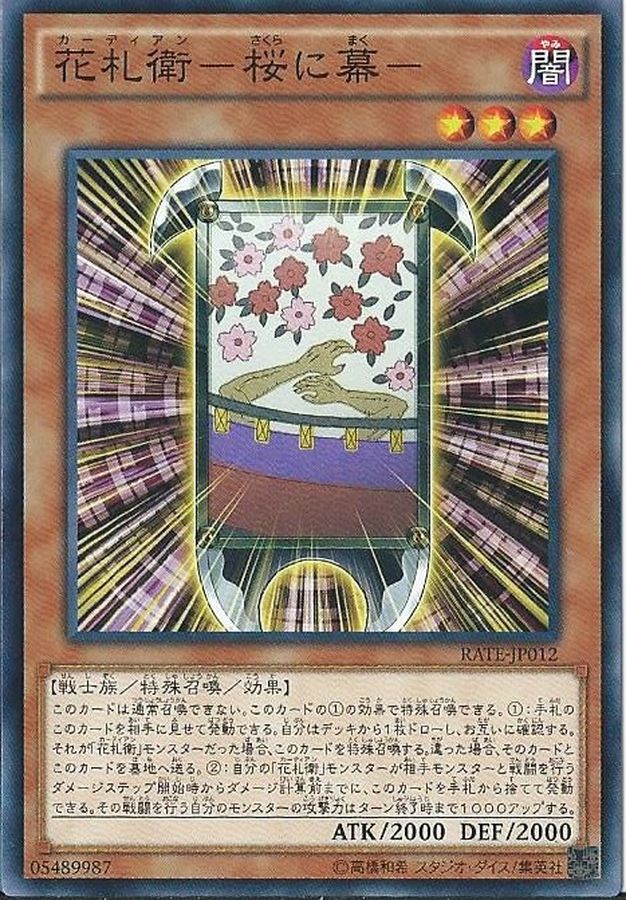 Yugioh RATE-JP012 Flower Cardian Cherry Blossom with Curtain | Normal